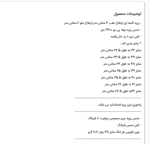 صندل رو فروشی مجلسی کد 558-30