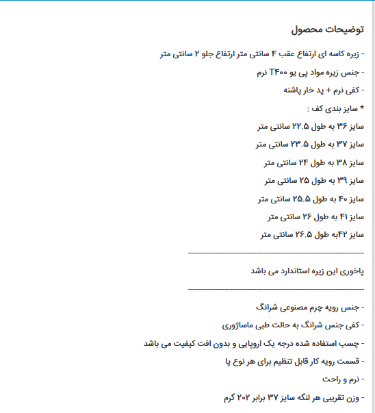 صندل رو فرشی مجلسی _ تابستانی زنانه کد558-44