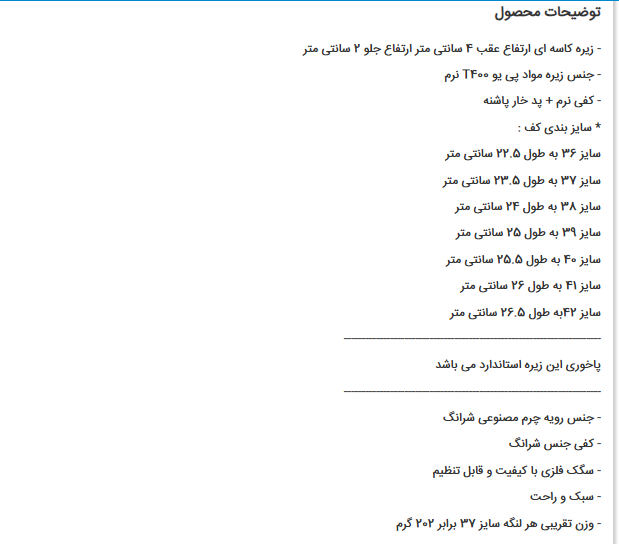 صندل مجلسی روفرشی زنانه کد 558-49