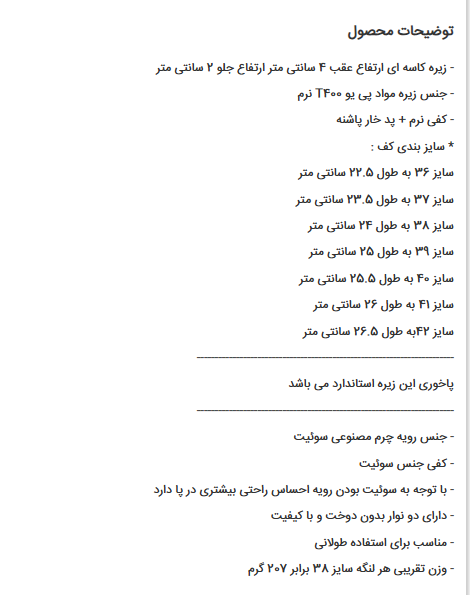 صندل مجلسی رو فرشی زنانه (سری 1) کد 558-15