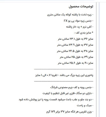 صندل مجلسی _ روفرشی زنانه کد 636-19