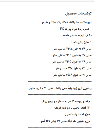 صندل رو فرشی مجلسی زنانه کد 636-15