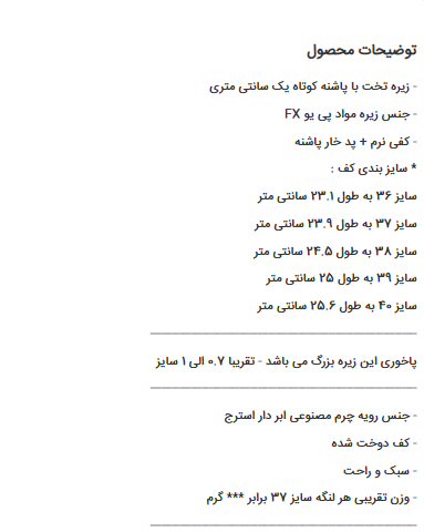 صندل رو فرشی زنانه کد 636-1