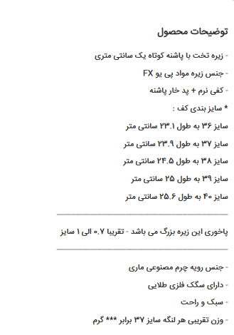 صندل روفرشی- مجلسی زنانه کد 636-8