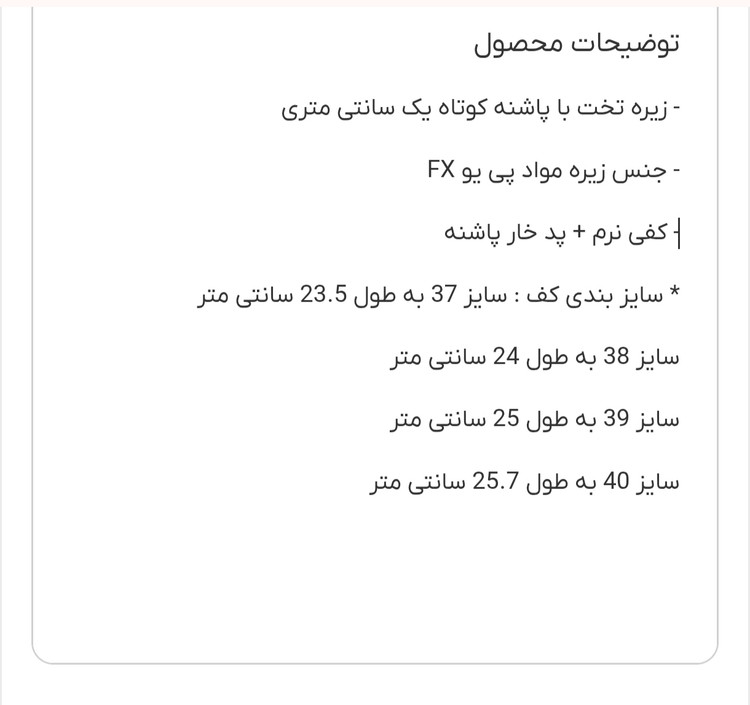 صندل رو فرشی _ تابستانی زنانه کد ۶۴۲-1