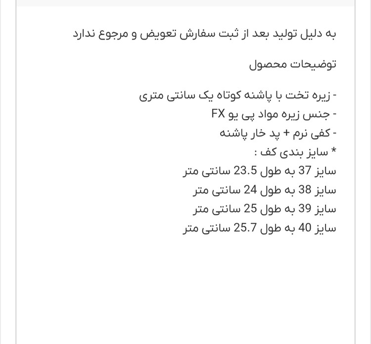 صندل رو فرشی مجلسی زنانه کد ۶۴۲-۲