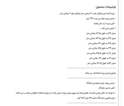 صندل مجلسی زنانه کد 558-10P (اندازه لژ: ۳سانت )
