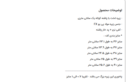 صندل روفرشی مجلسی زنانه کد 636-25