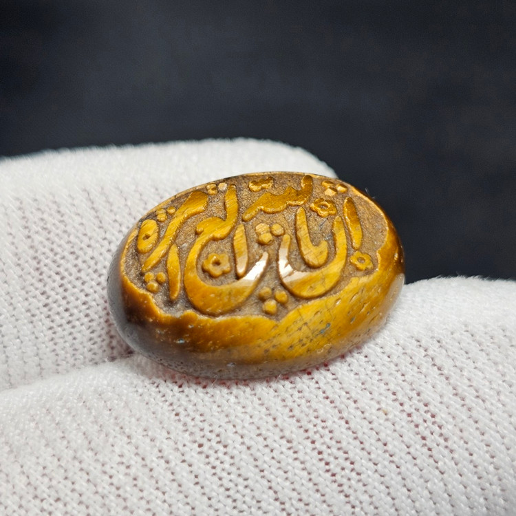 نگین سنگ طبیعی چشم ببر معدنی کد 39522