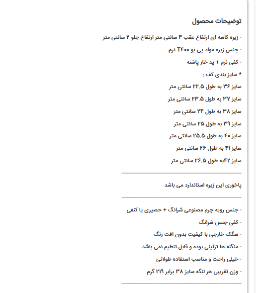 صندل رو فروشی مجلسی _ تابستانی کد 558-39 (لژ: حدود 4cm)