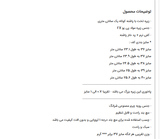 صندل مجلسی رو فرشی زنانه کد 636-6