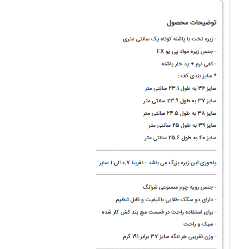 صندل مجلسی رو فرشی زنانه (سری 1) کد 636-5