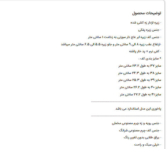 صندل روفرشی مجلسی زنانه کد ۶۴۴-2