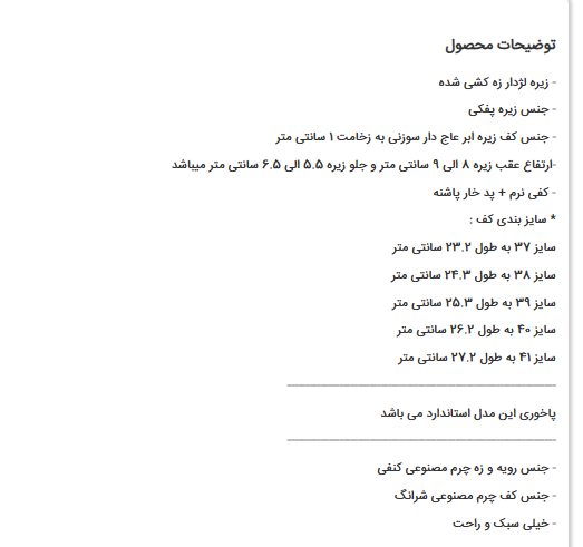 صندل روفرشی مجلسی زنانه کد ۶۴۴-3