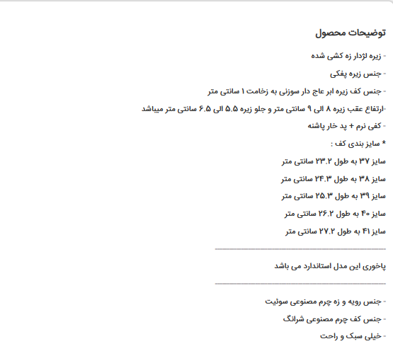 صندل روفرشی مجلسی زنانه کد ۶۴۴-4