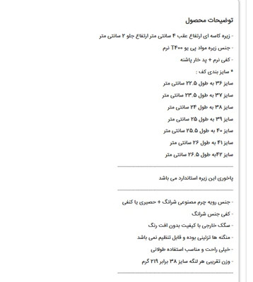 صندل رو فروشی مجلسی _ تابستانی کد 558-39 (لژ: حدود 4cm)