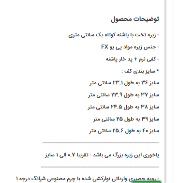 صندل رو فرشی _ مجلسی زنانه کد 636-26
