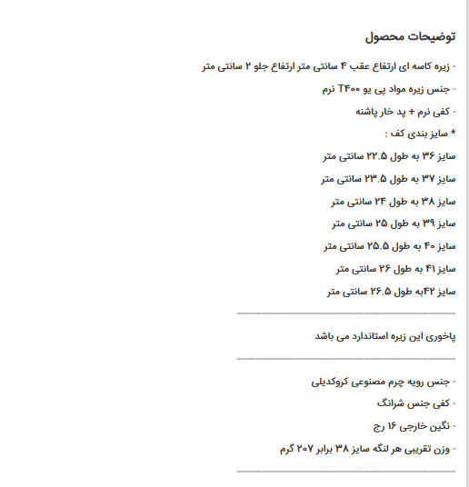 صندل رو فرشی _ تابستانی زنانه (لژ: حدود 3cm) کد 558-32