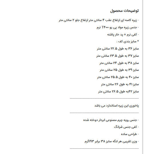 صندل رو فرشی _ تابستانی زنانه (لژ: حدود 3cm) کد 558-11
