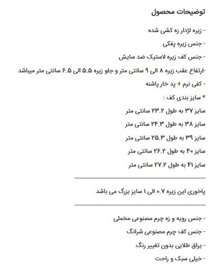 صندل مجلسی _ روفرشی زنانه (پاشنه: لژ عقب 8 الی 9 سانتی متر و لژ جلو 5.5 الی 6.5) کد 644-2
