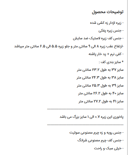 صندل مجلسی _ روفرشی زنانه (پاشنه: لژ عقب 8 الی 9 سانتی متر و لژ جلو 5.5 الی 6.5) کد 644-4