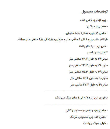 صندل مجلسی _ روفرشی زنانه (پاشنه: ارتفاع عقب زیره 8 الی 9 سانتی متر و جلو زیره 5.5 الی 6.5 سانتی متر) کد 644-3