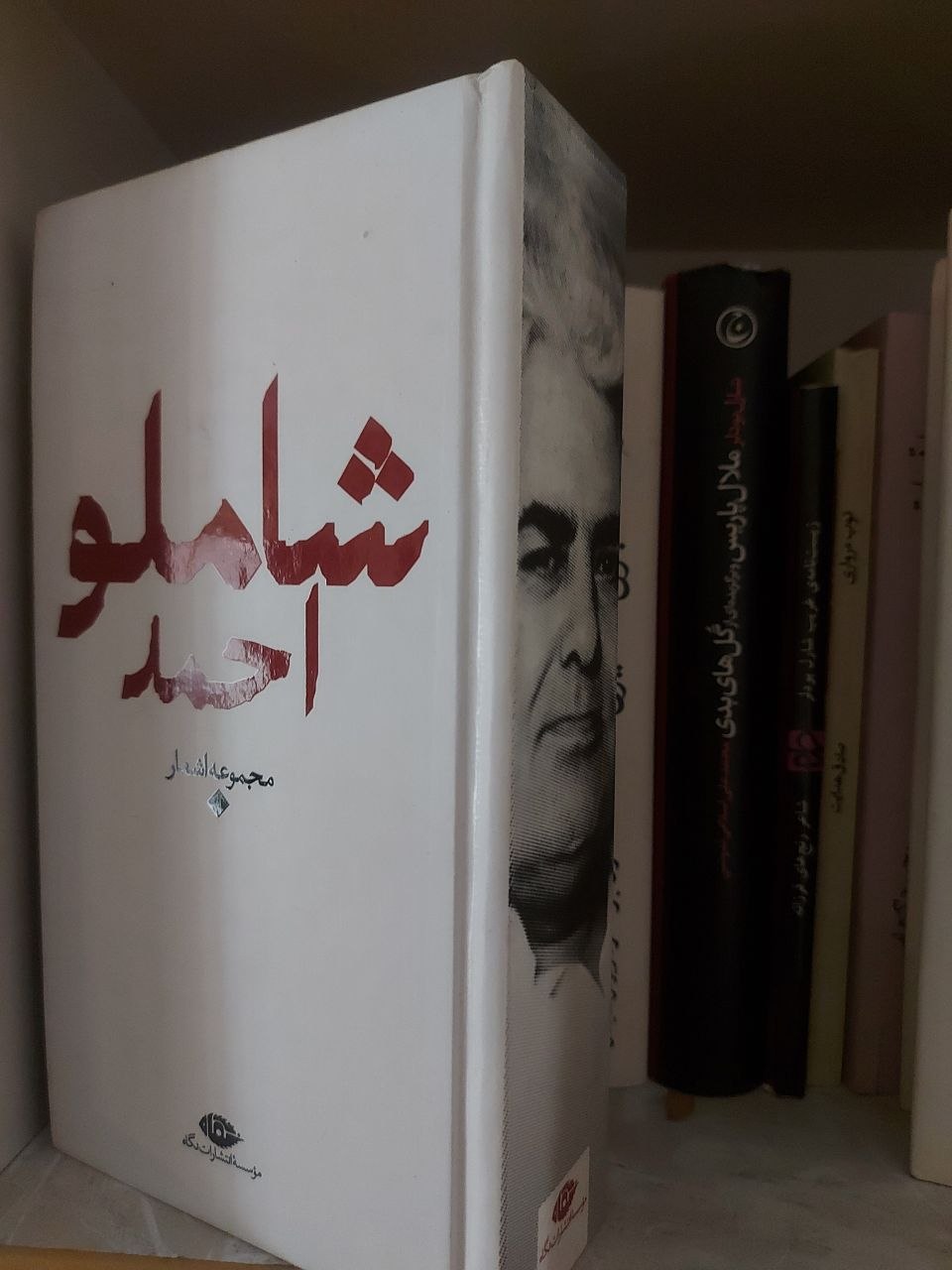 کتاب مجموعه اشعار احمد شاملو