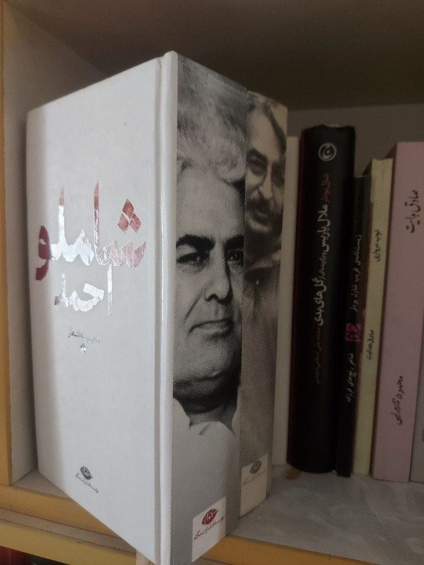 کتاب مجموعه اشعار احمد شاملو