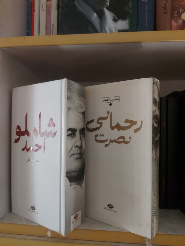کتاب مجموعه اشعار احمد شاملو