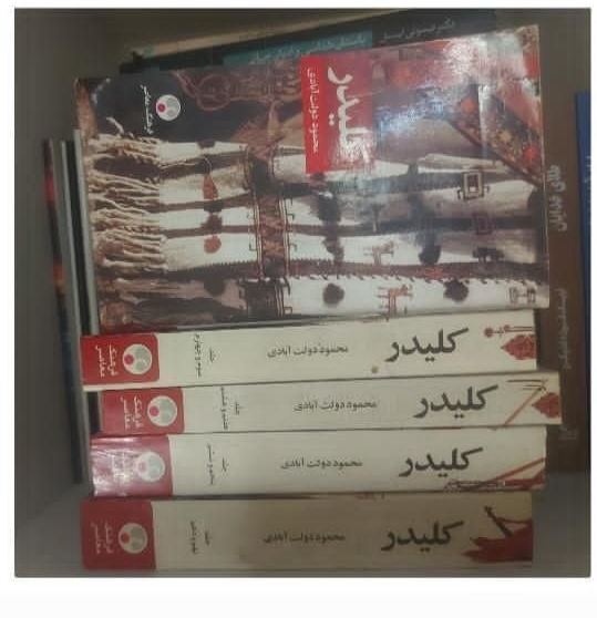کتاب رمان کلیدر اثر محمود دولت آبادی